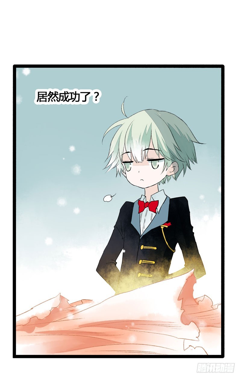 《快穿之聊斋奇缘》穿越时空的爱恋 第9页