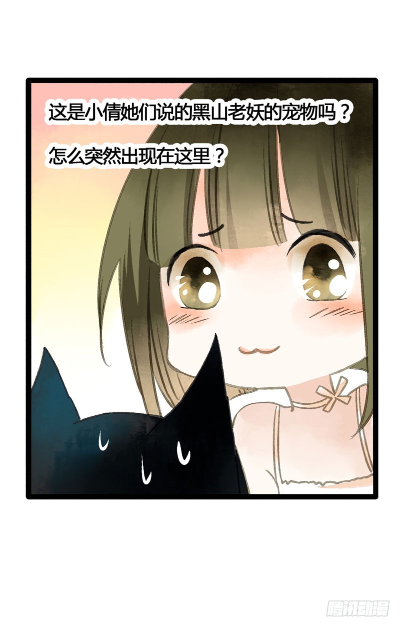 《快穿之聊斋奇缘》鲜衣怒马，一眼万年 第10页