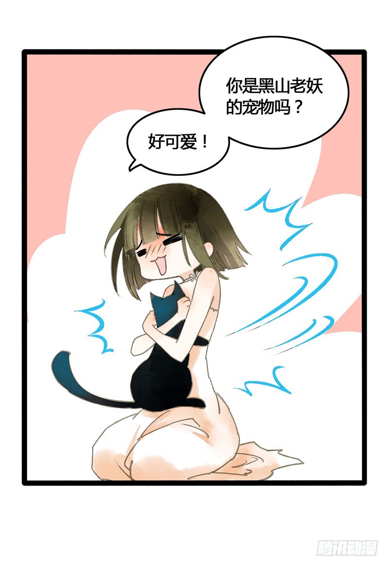 《快穿之聊斋奇缘》鲜衣怒马，一眼万年 第11页