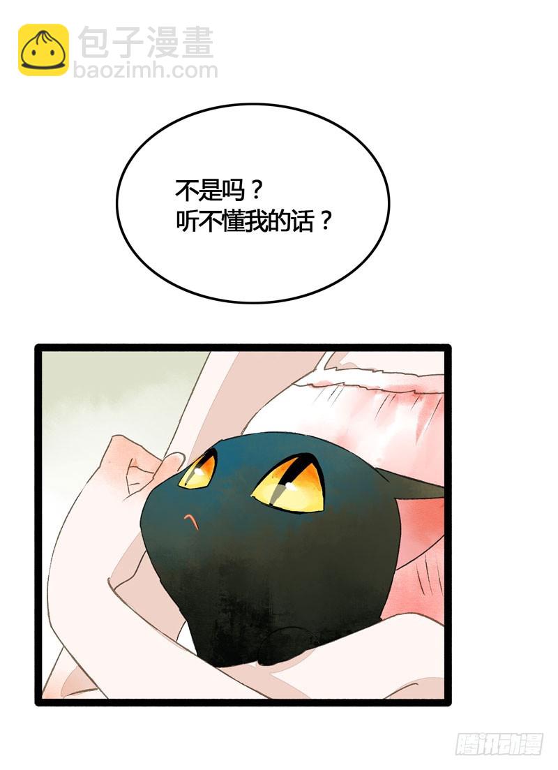 《快穿之聊斋奇缘》鲜衣怒马，一眼万年 第13页