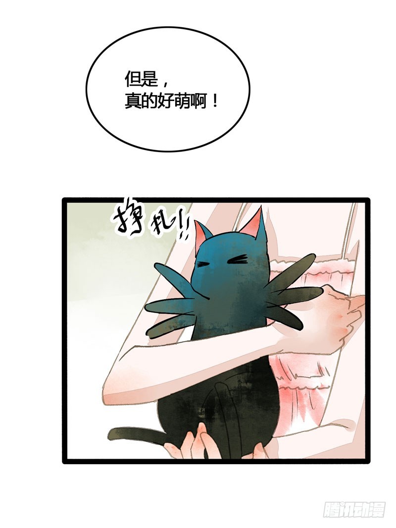 《快穿之聊斋奇缘》鲜衣怒马，一眼万年 第14页