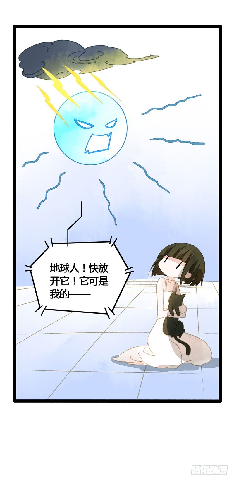 《快穿之聊斋奇缘》鲜衣怒马，一眼万年 第17页