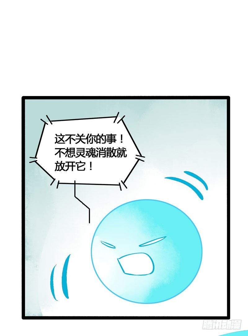 《快穿之聊斋奇缘》鲜衣怒马，一眼万年 第19页