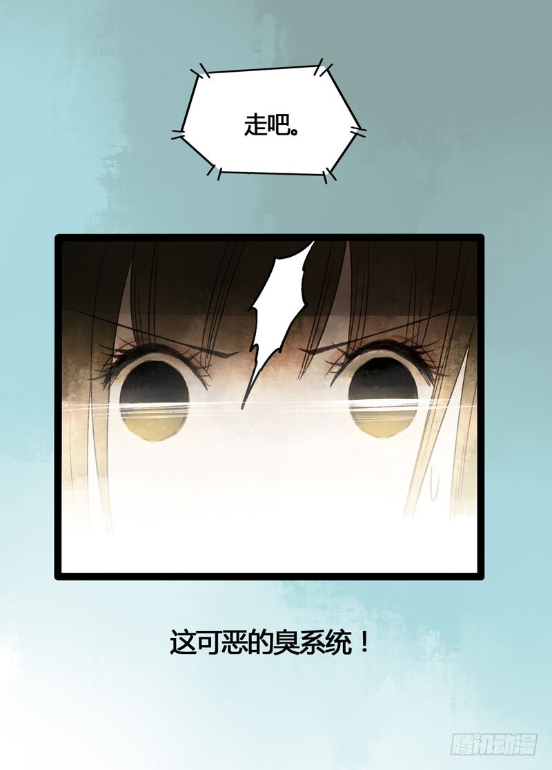 《快穿之聊斋奇缘》鲜衣怒马，一眼万年 第25页