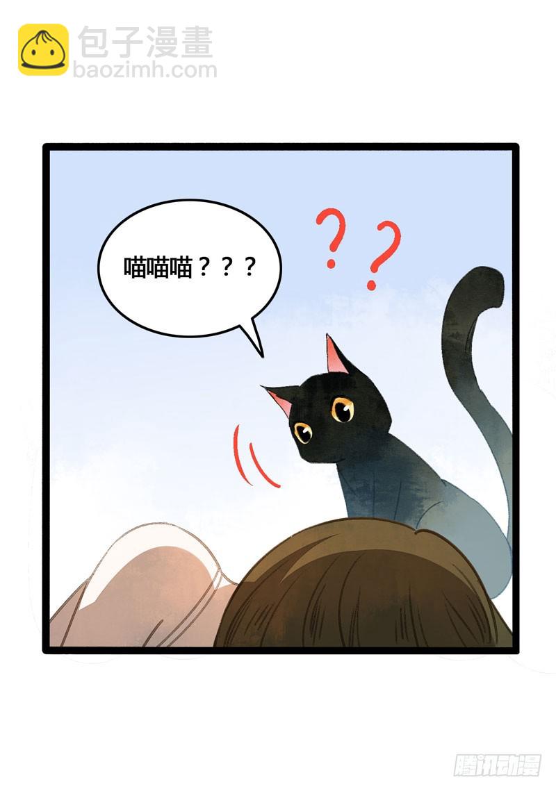 《快穿之聊斋奇缘》鲜衣怒马，一眼万年 第27页