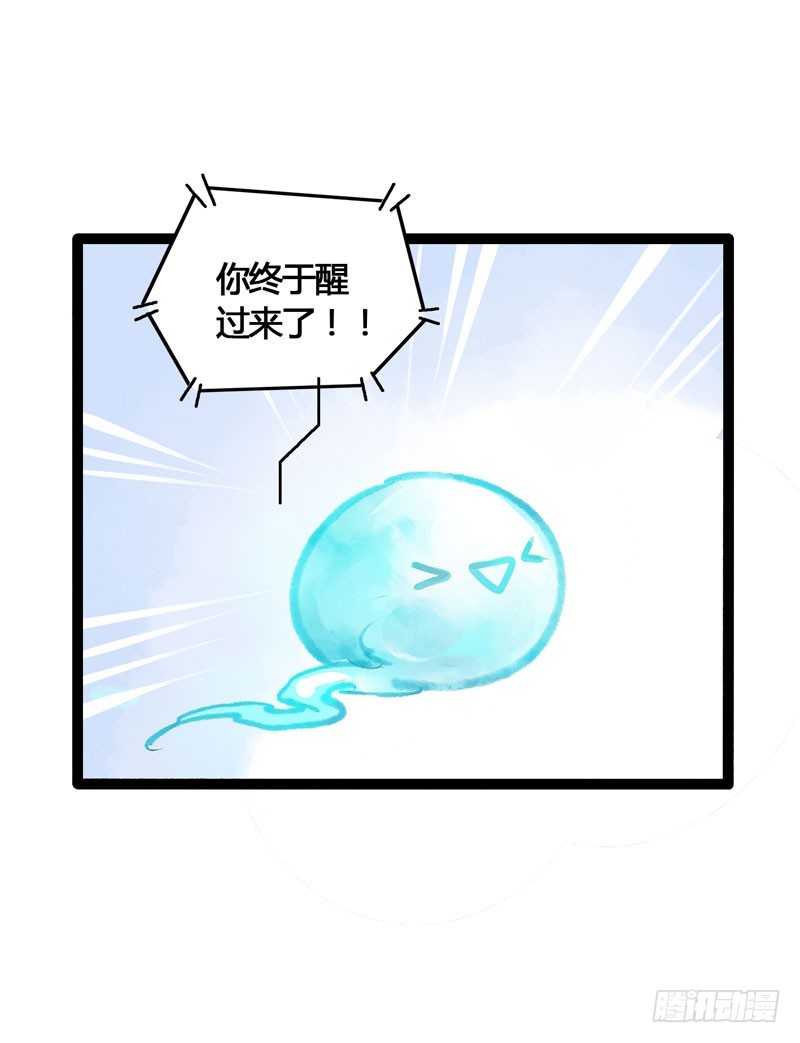 《快穿之聊斋奇缘》鲜衣怒马，一眼万年 第29页