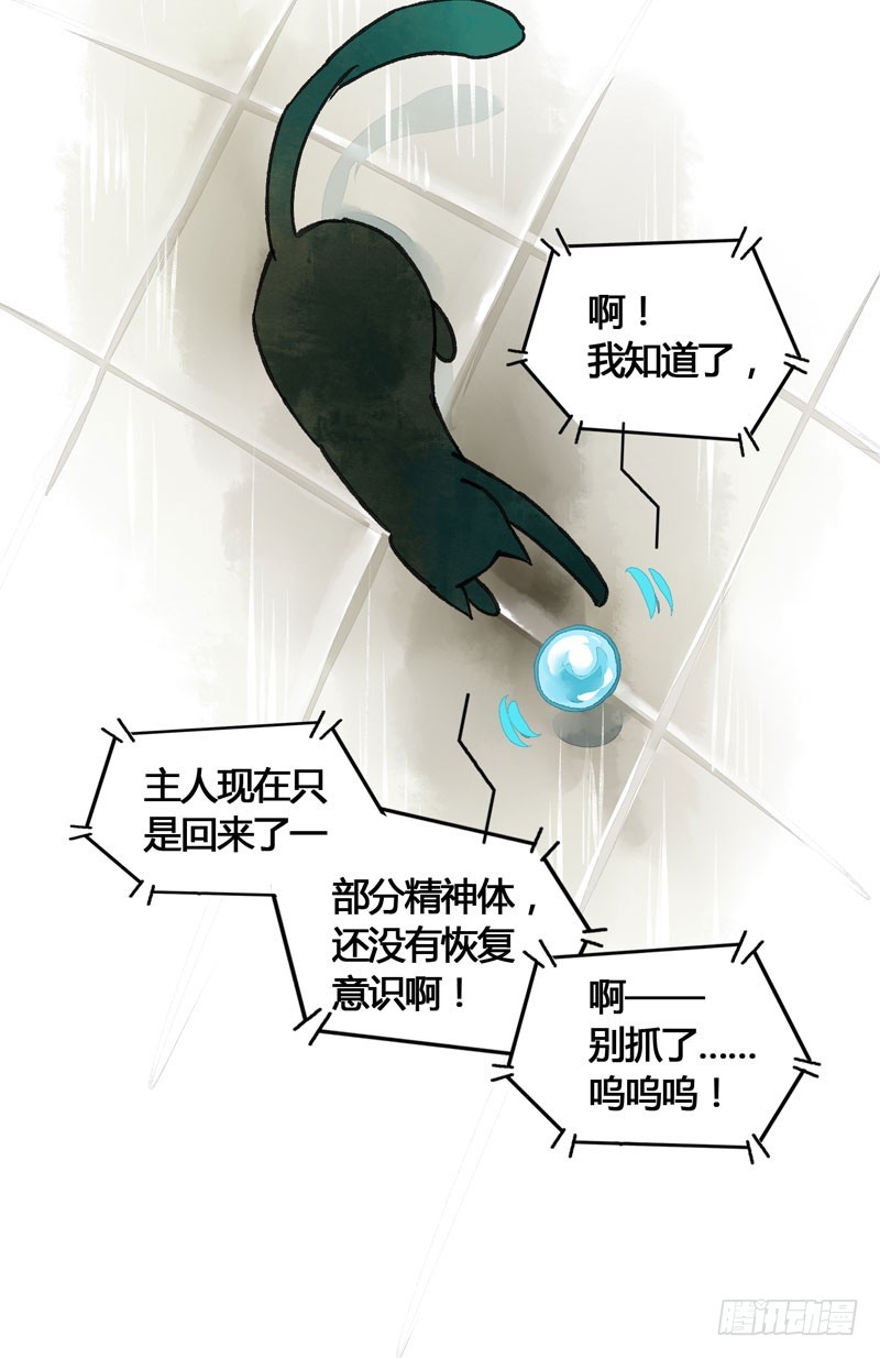《快穿之聊斋奇缘》鲜衣怒马，一眼万年 第32页