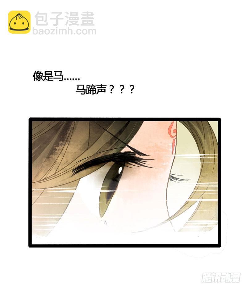 《快穿之聊斋奇缘》鲜衣怒马，一眼万年 第34页