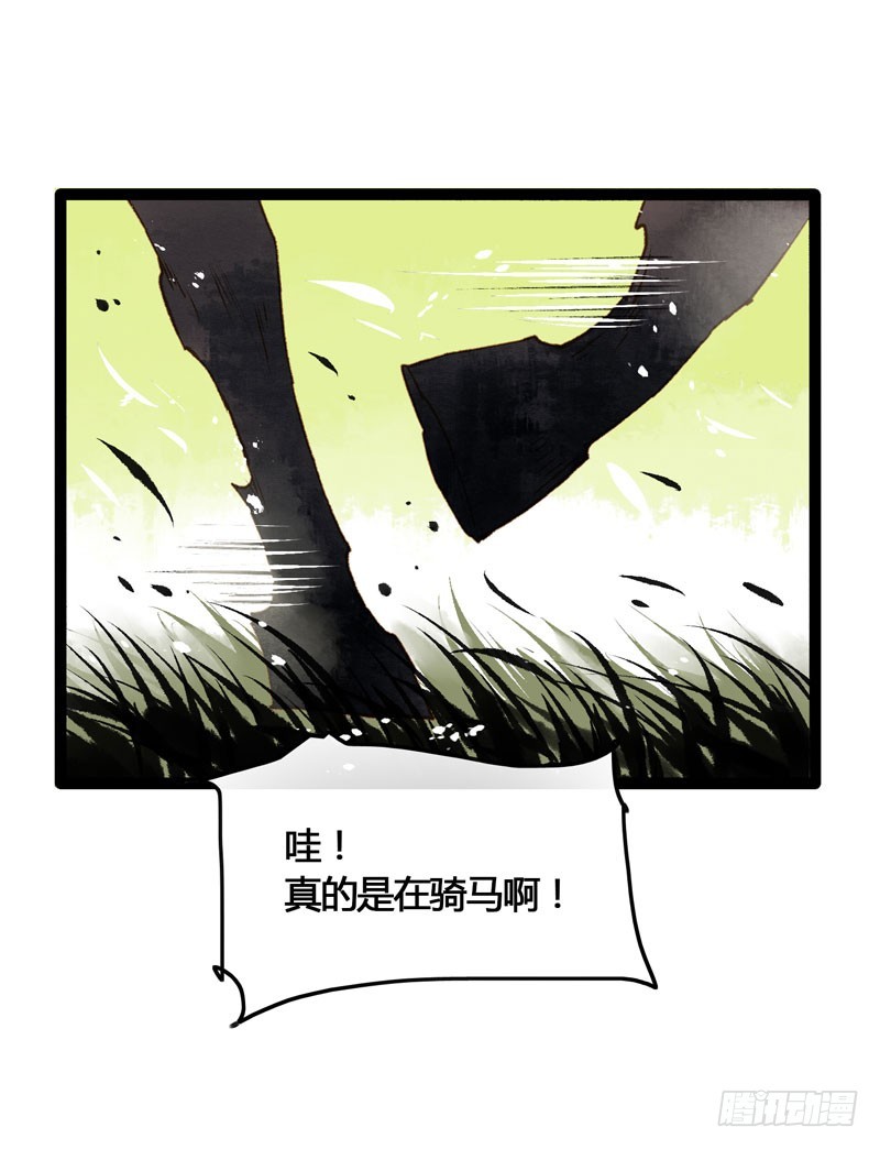 《快穿之聊斋奇缘》鲜衣怒马，一眼万年 第37页