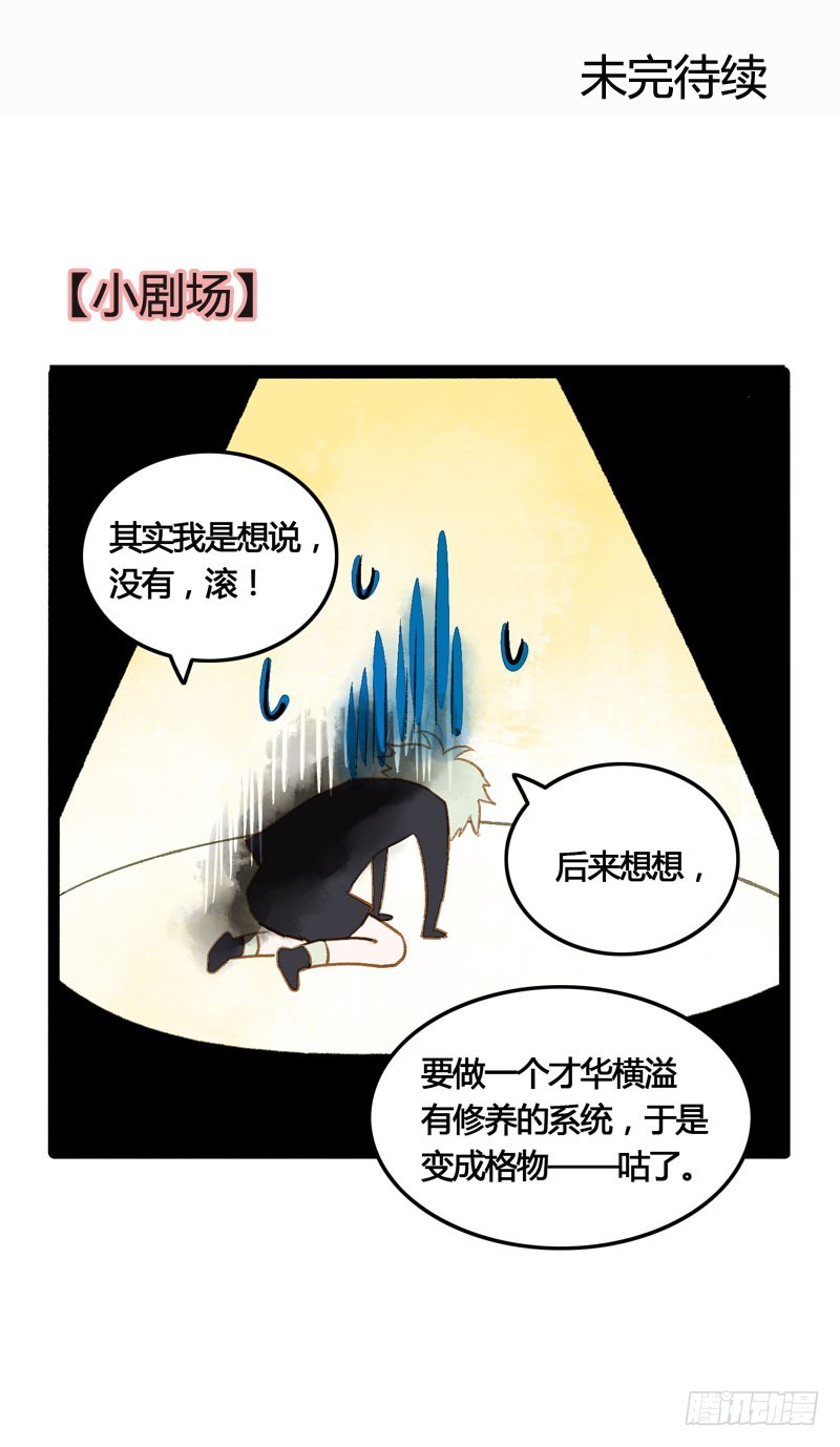 《快穿之聊斋奇缘》鲜衣怒马，一眼万年 第38页