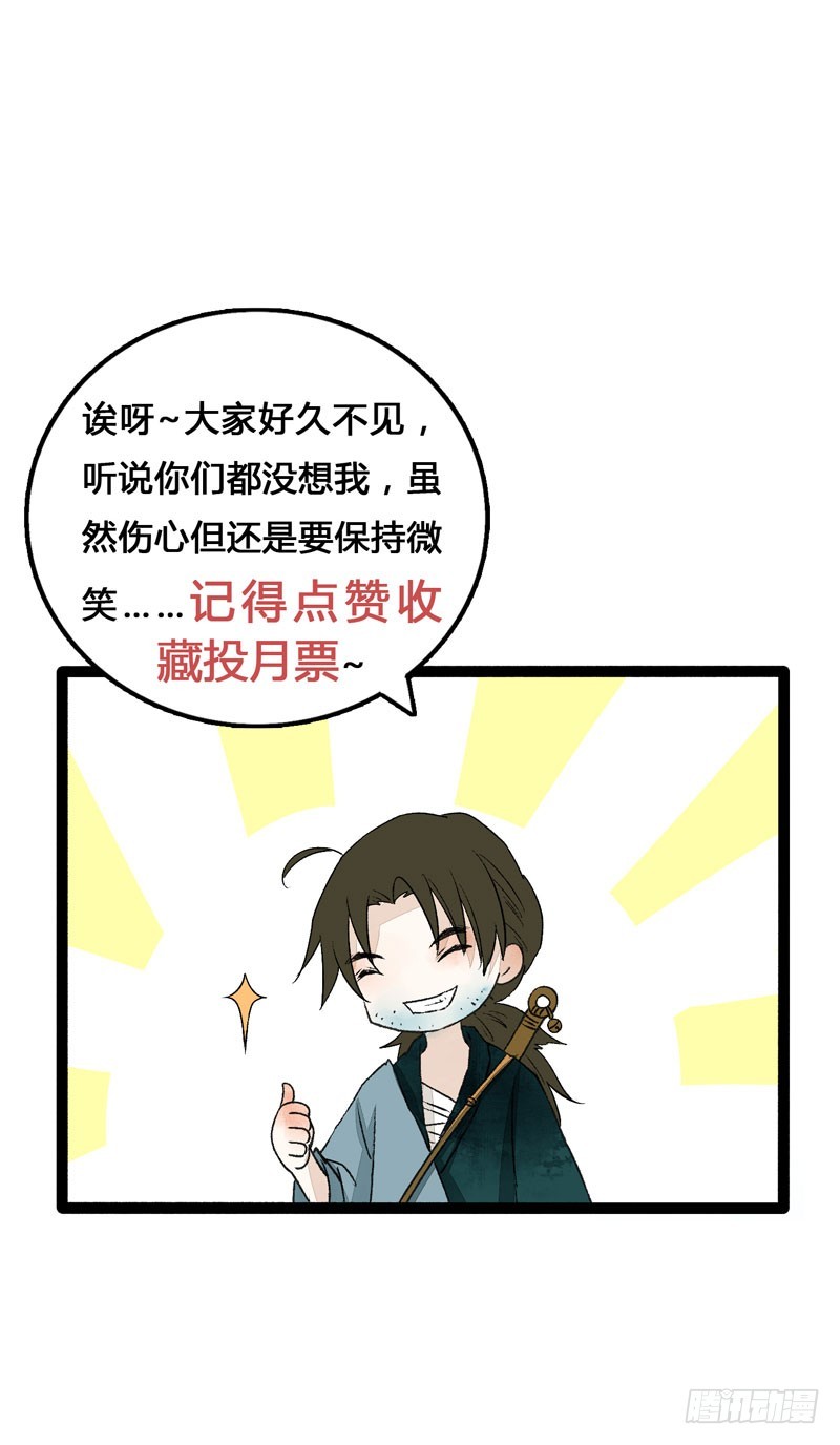 《快穿之聊斋奇缘》鲜衣怒马，一眼万年 第40页