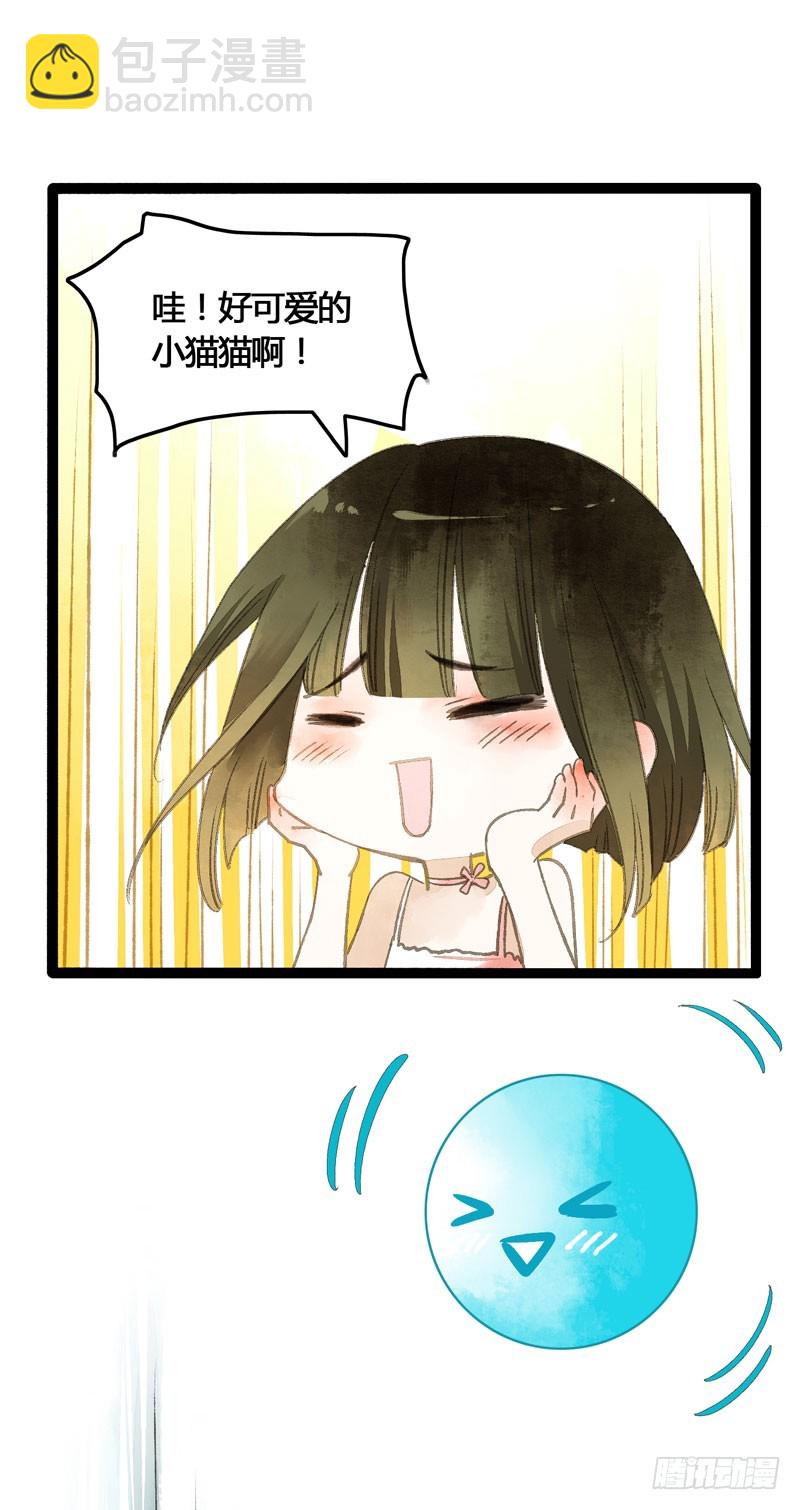 《快穿之聊斋奇缘》鲜衣怒马，一眼万年 第7页