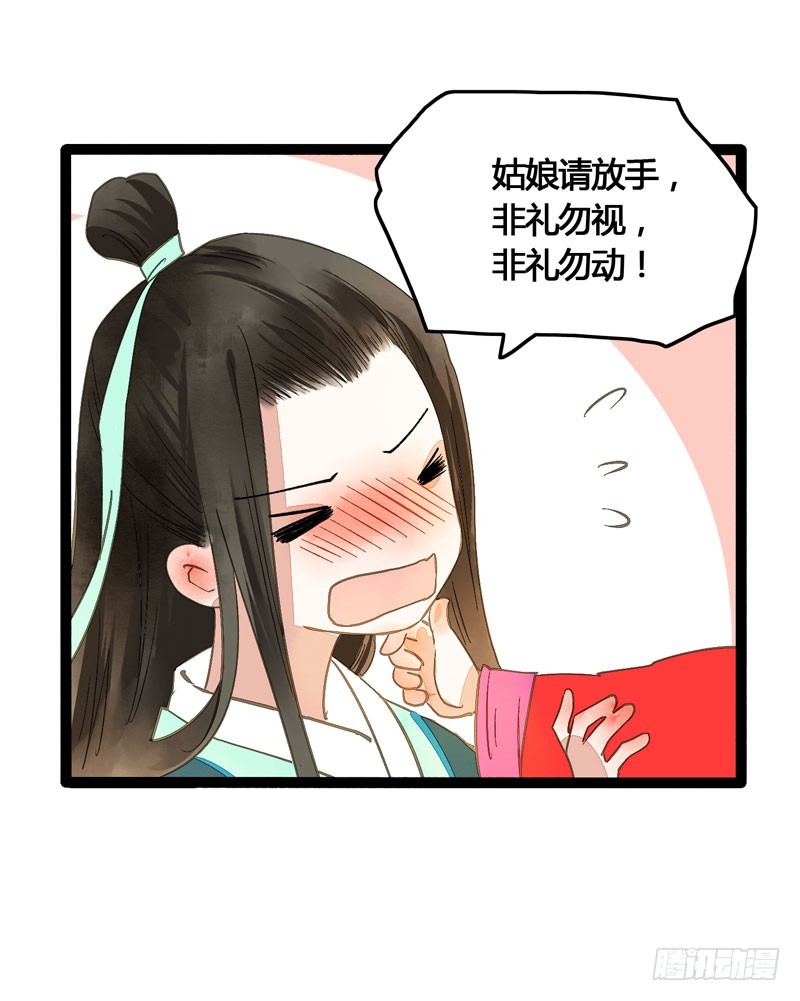 《快穿之聊斋奇缘》温香软玉来袭的日日夜夜 第11页