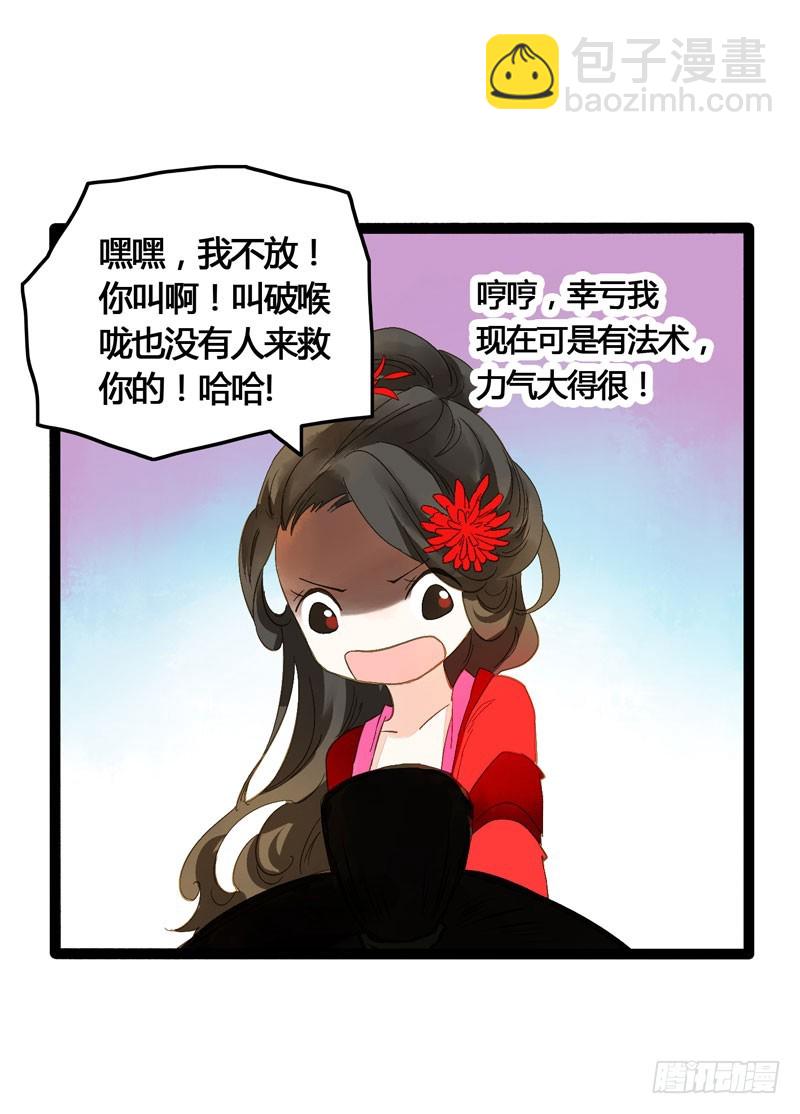 《快穿之聊斋奇缘》温香软玉来袭的日日夜夜 第12页