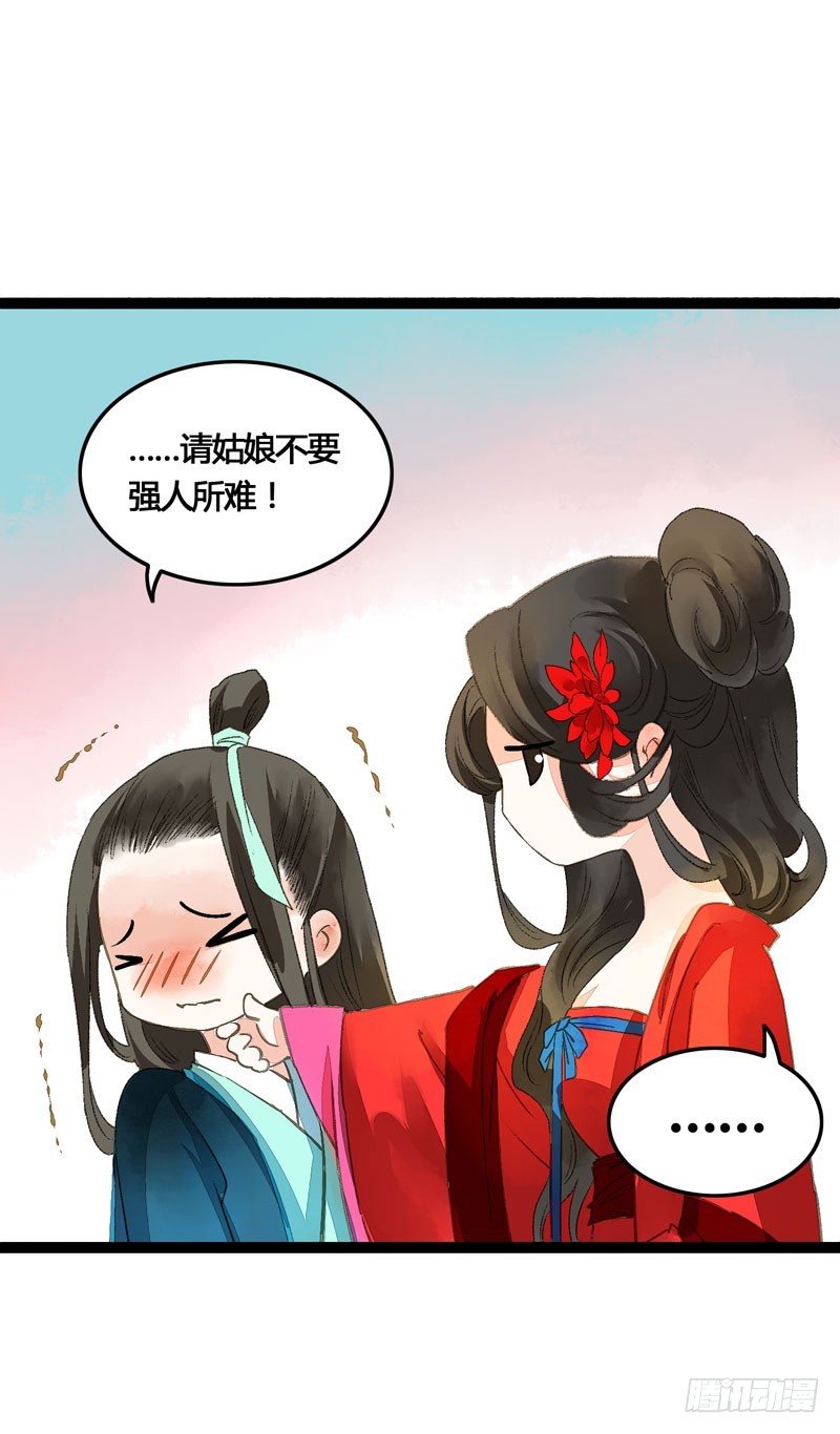 《快穿之聊斋奇缘》温香软玉来袭的日日夜夜 第13页