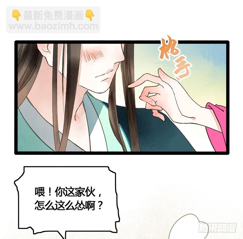《快穿之聊斋奇缘》温香软玉来袭的日日夜夜 第14页