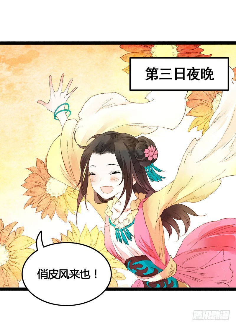 《快穿之聊斋奇缘》温香软玉来袭的日日夜夜 第18页