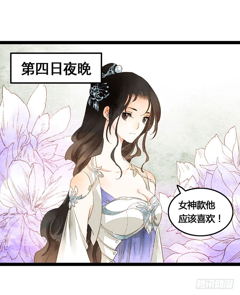 《快穿之聊斋奇缘》温香软玉来袭的日日夜夜 第20页