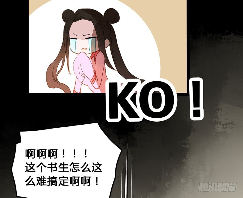 《快穿之聊斋奇缘》温香软玉来袭的日日夜夜 第24页