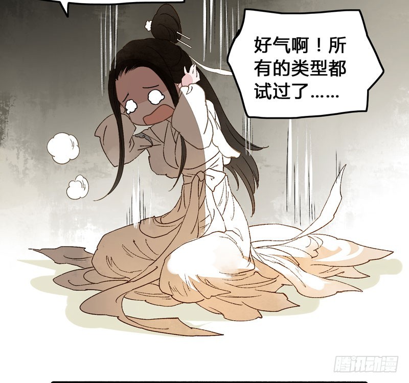 《快穿之聊斋奇缘》温香软玉来袭的日日夜夜 第25页