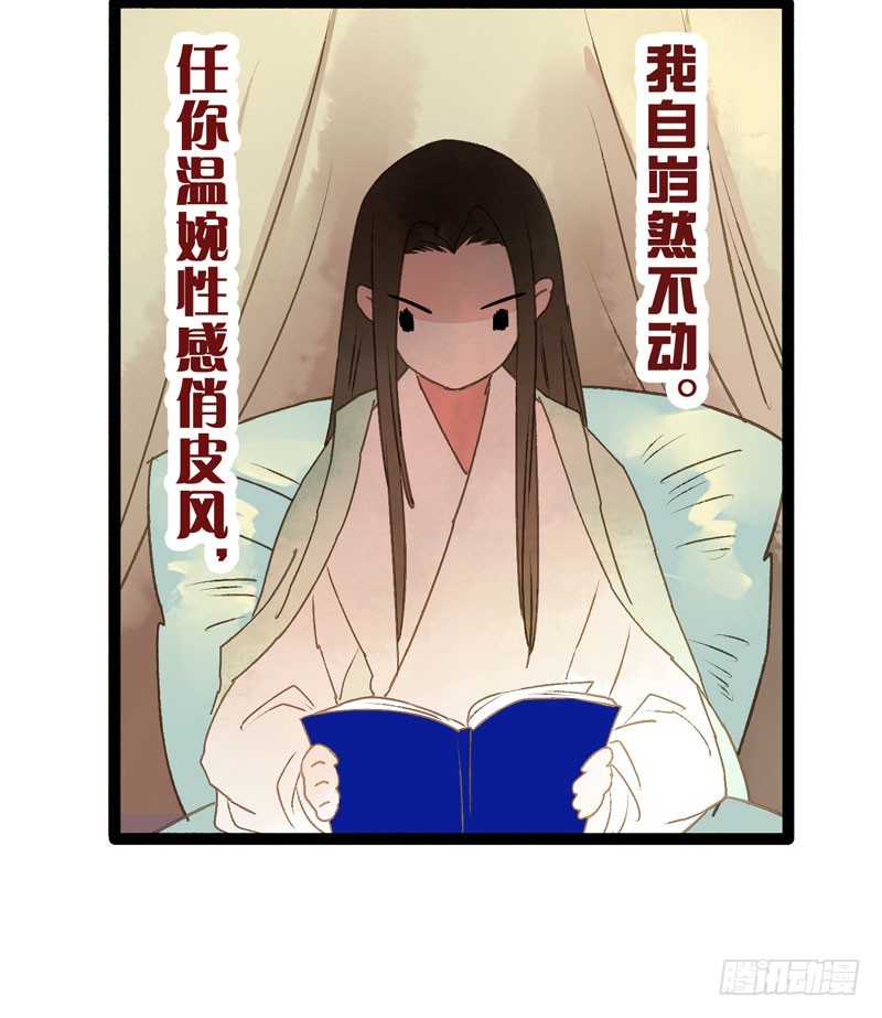 《快穿之聊斋奇缘》温香软玉来袭的日日夜夜 第26页