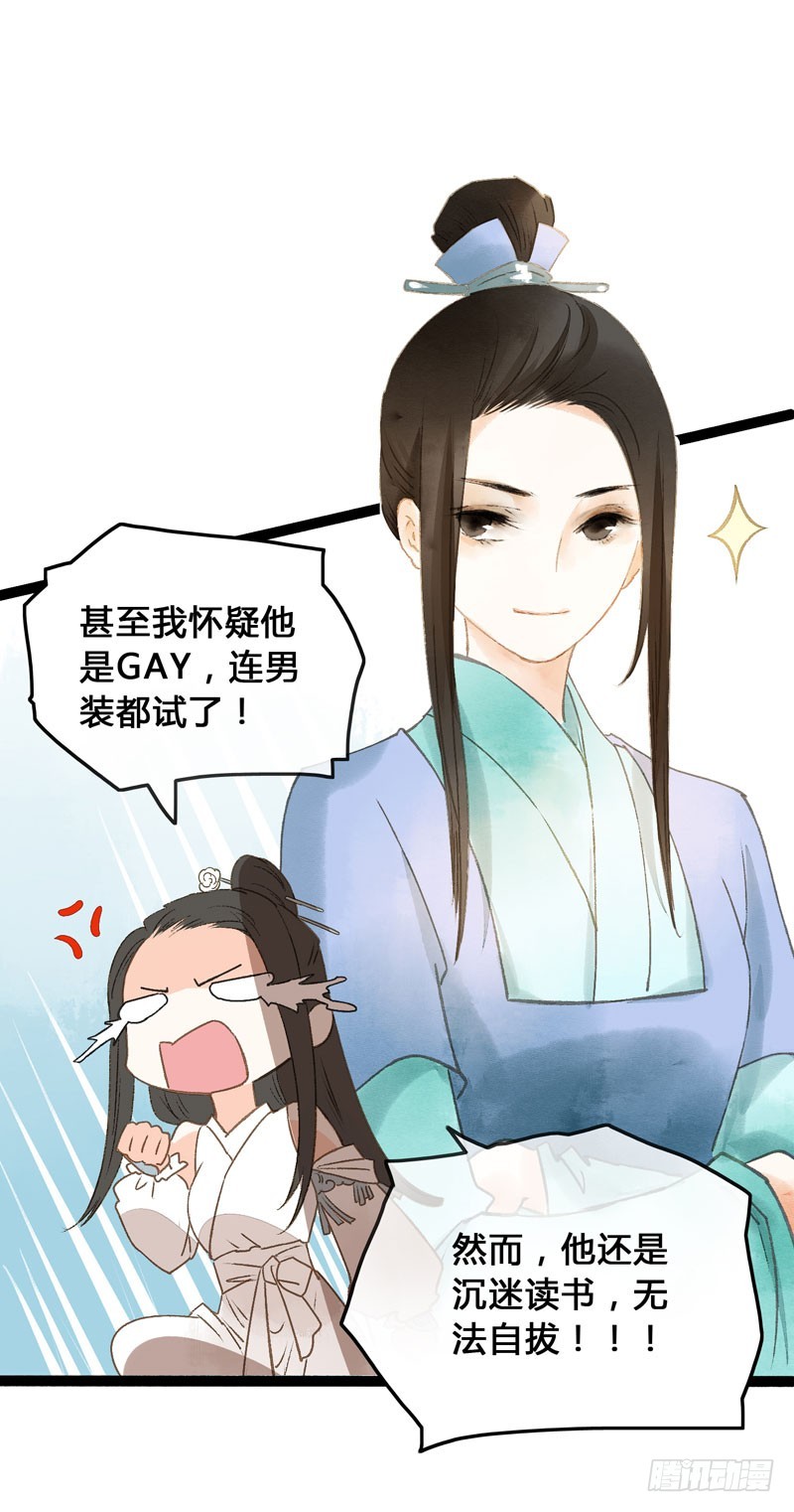 《快穿之聊斋奇缘》温香软玉来袭的日日夜夜 第27页