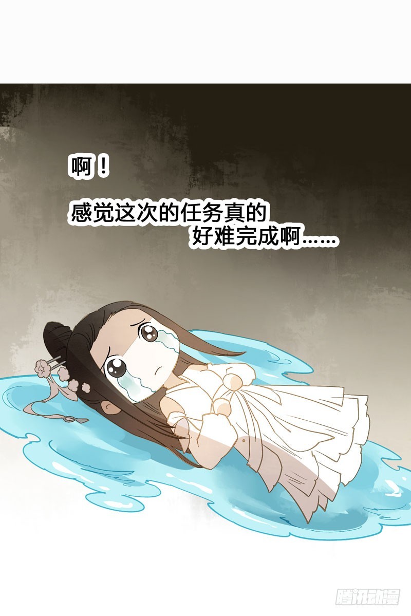 《快穿之聊斋奇缘》温香软玉来袭的日日夜夜 第29页