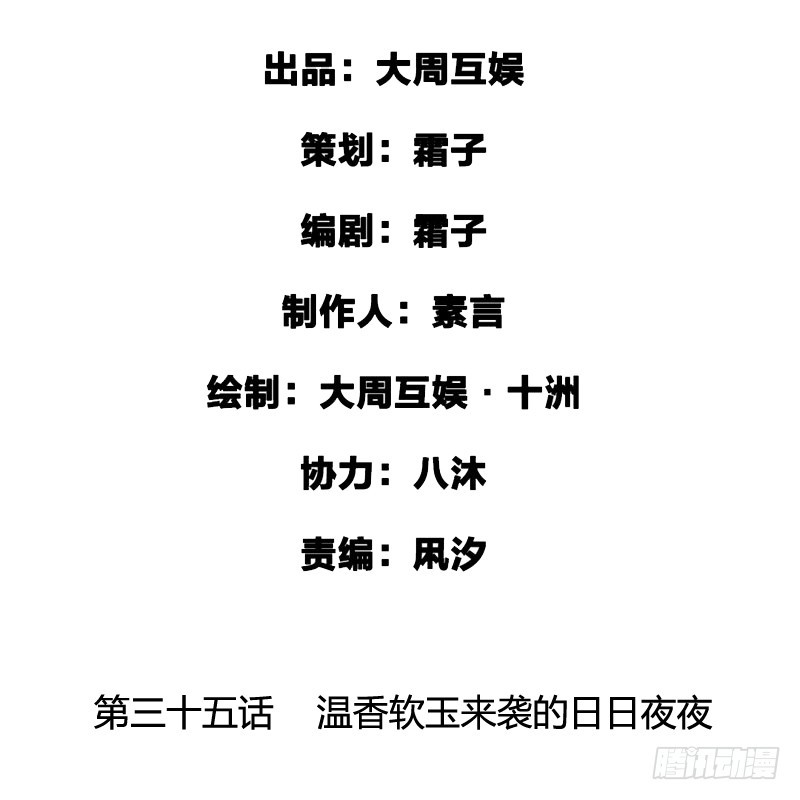 《快穿之聊斋奇缘》温香软玉来袭的日日夜夜 第2页