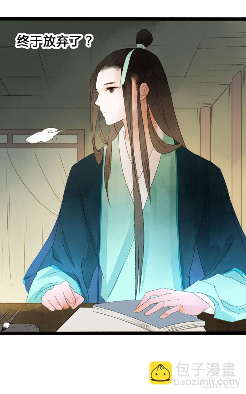 《快穿之聊斋奇缘》温香软玉来袭的日日夜夜 第36页