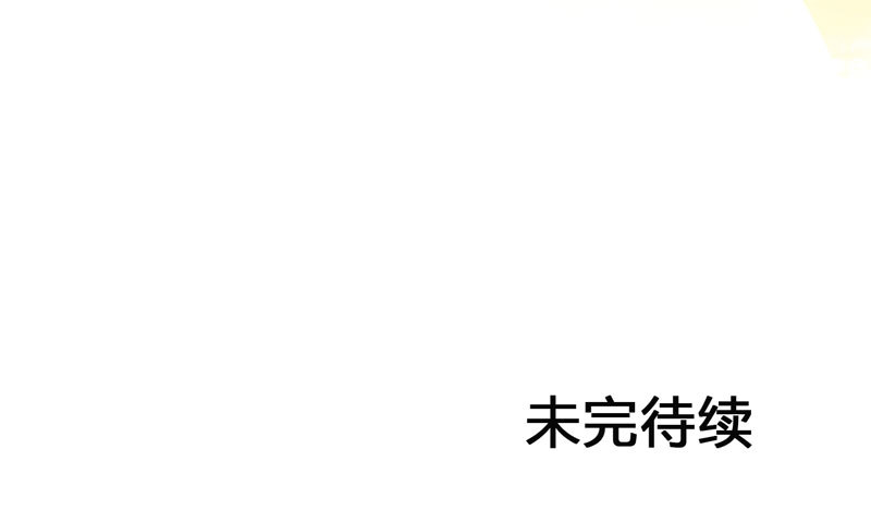 《快穿之聊斋奇缘》温香软玉来袭的日日夜夜 第44页