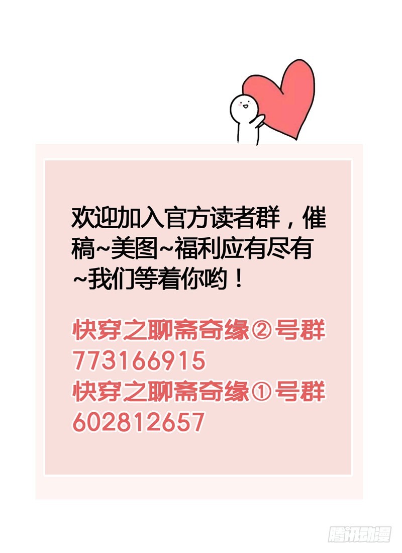 《快穿之聊斋奇缘》温香软玉来袭的日日夜夜 第48页