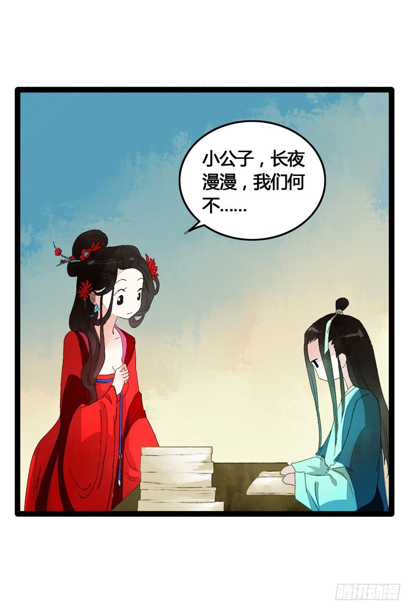 《快穿之聊斋奇缘》温香软玉来袭的日日夜夜 第5页