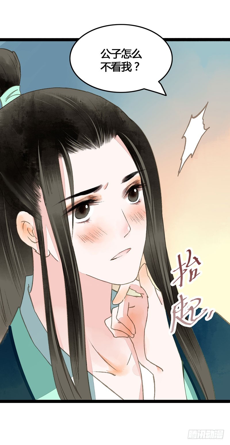 《快穿之聊斋奇缘》温香软玉来袭的日日夜夜 第9页