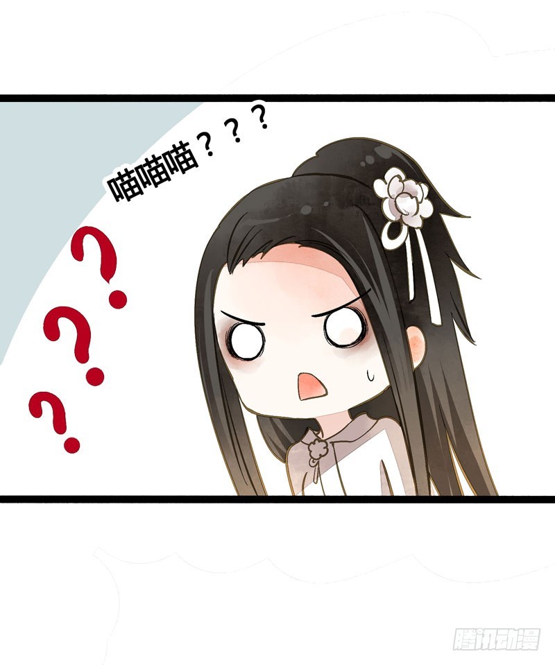《快穿之聊斋奇缘》公子不要啊 第10页