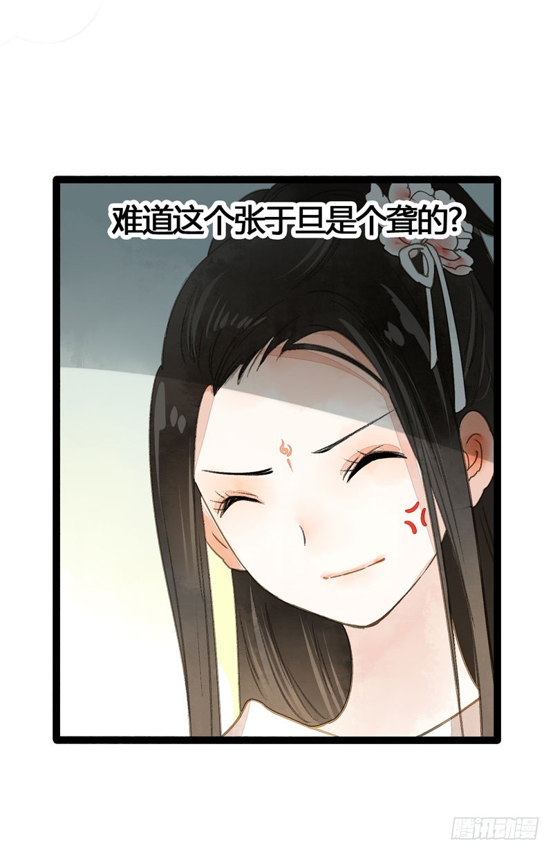 《快穿之聊斋奇缘》公子不要啊 第11页