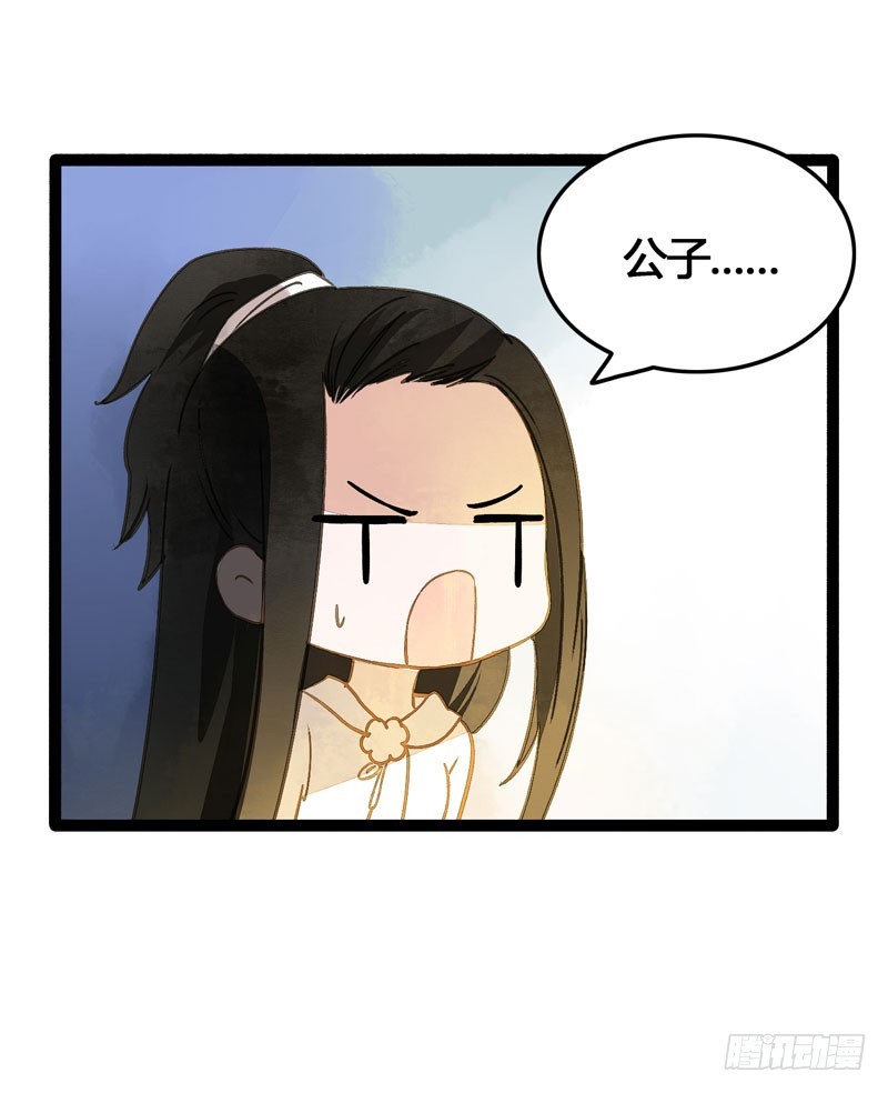 《快穿之聊斋奇缘》公子不要啊 第12页