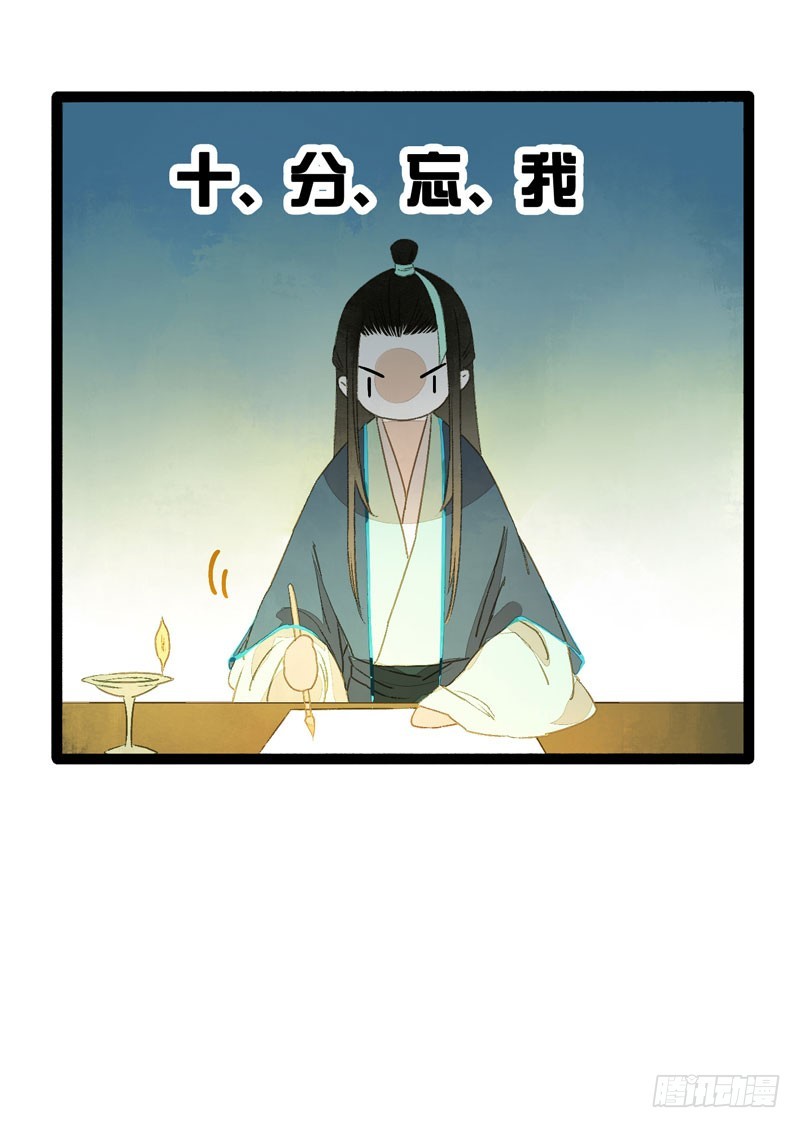《快穿之聊斋奇缘》公子不要啊 第13页