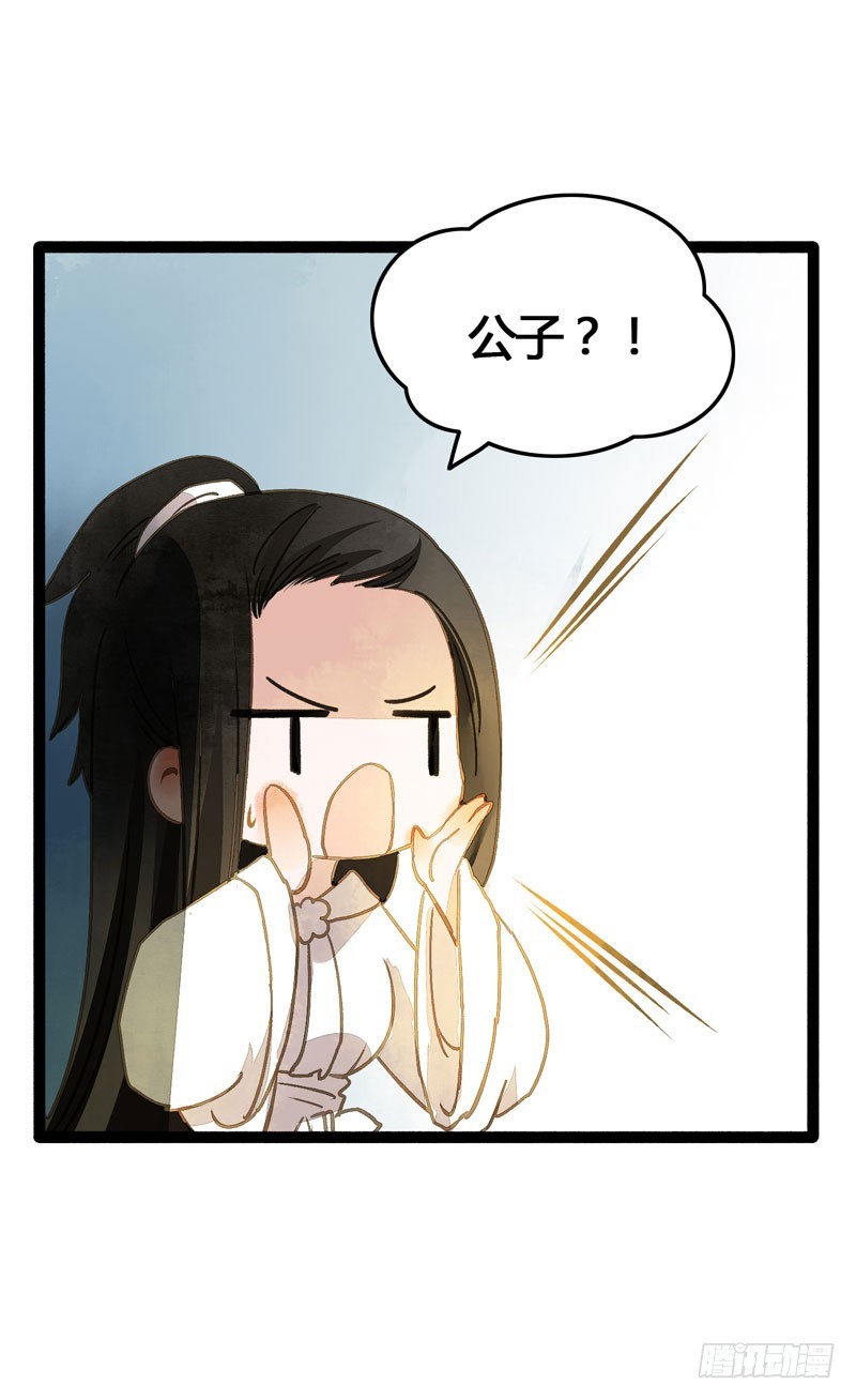 《快穿之聊斋奇缘》公子不要啊 第14页
