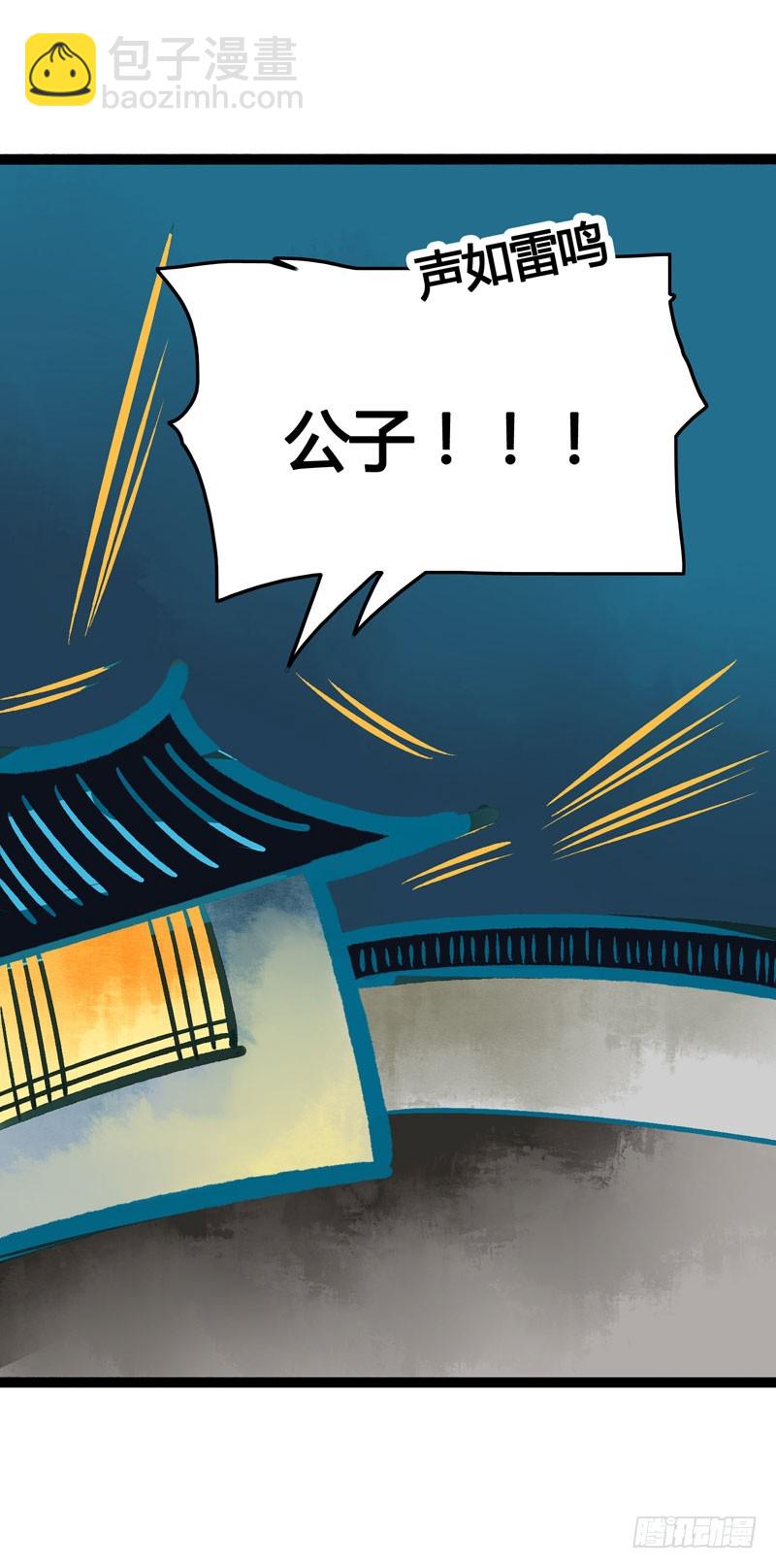 《快穿之聊斋奇缘》公子不要啊 第16页