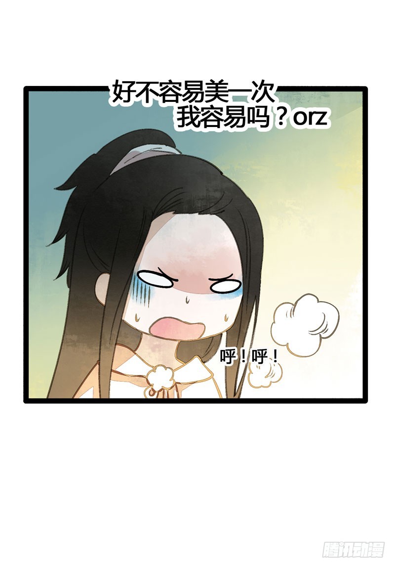 《快穿之聊斋奇缘》公子不要啊 第17页