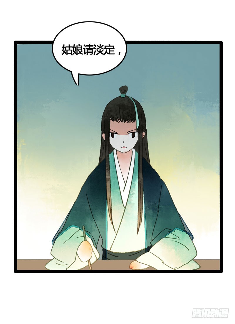 《快穿之聊斋奇缘》公子不要啊 第18页