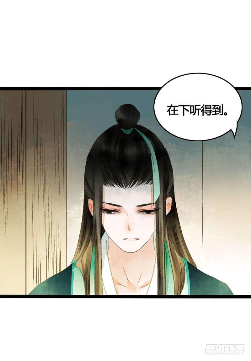 《快穿之聊斋奇缘》公子不要啊 第19页