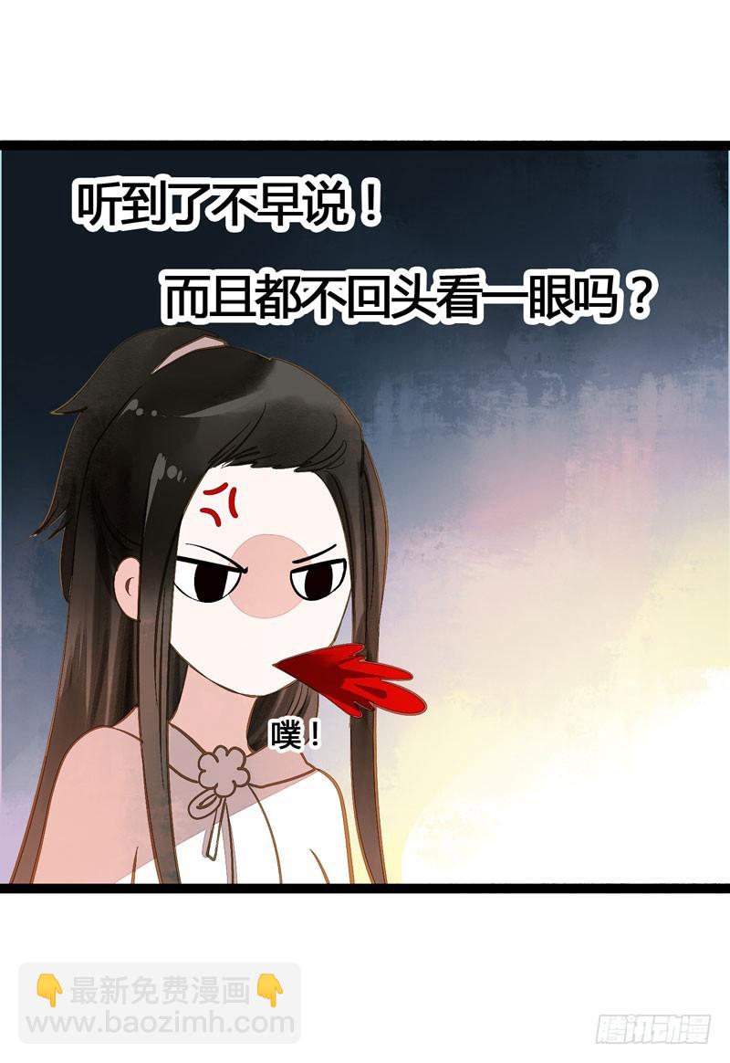 《快穿之聊斋奇缘》公子不要啊 第20页