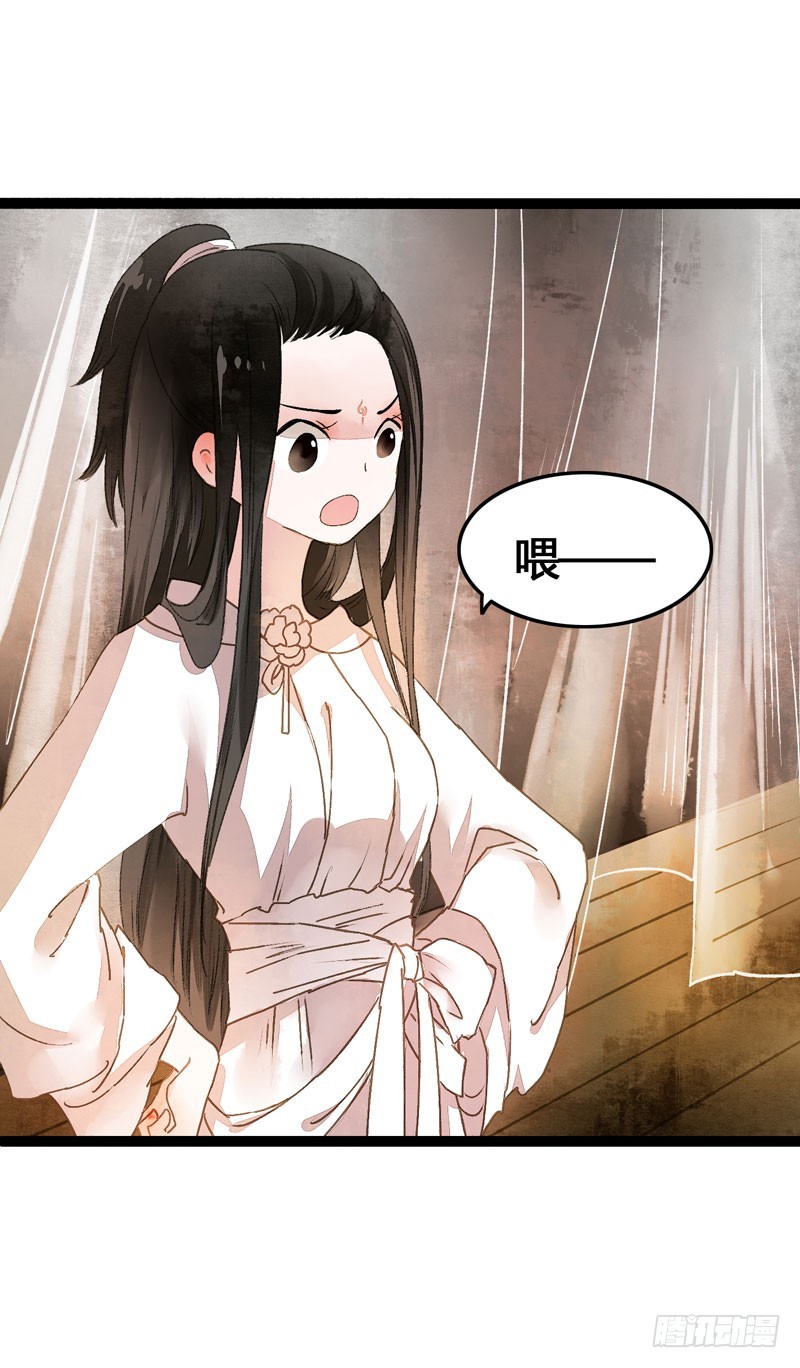 《快穿之聊斋奇缘》公子不要啊 第22页