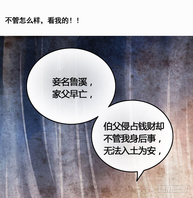 《快穿之聊斋奇缘》公子不要啊 第23页
