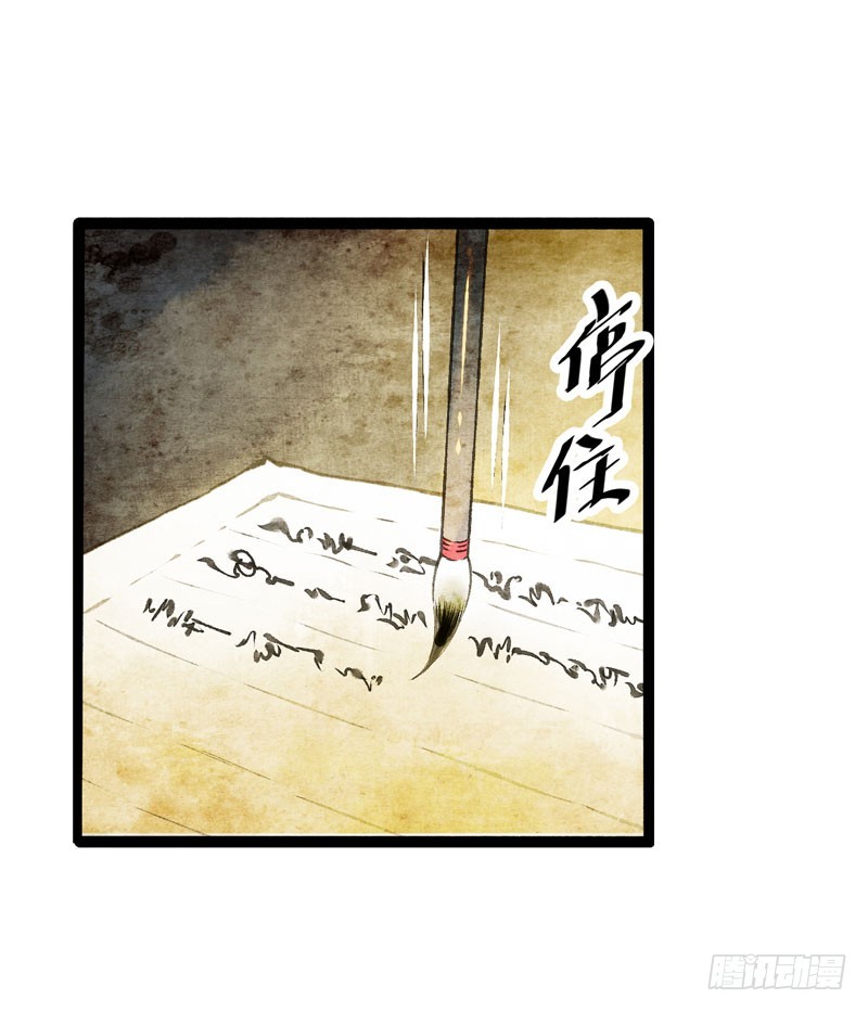 《快穿之聊斋奇缘》公子不要啊 第27页