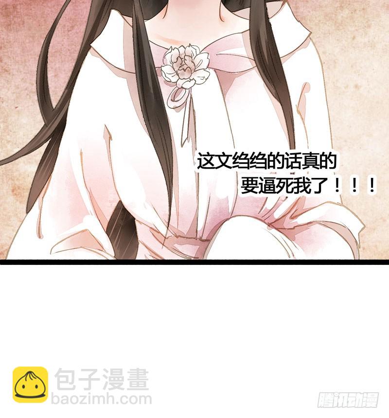 《快穿之聊斋奇缘》公子不要啊 第31页