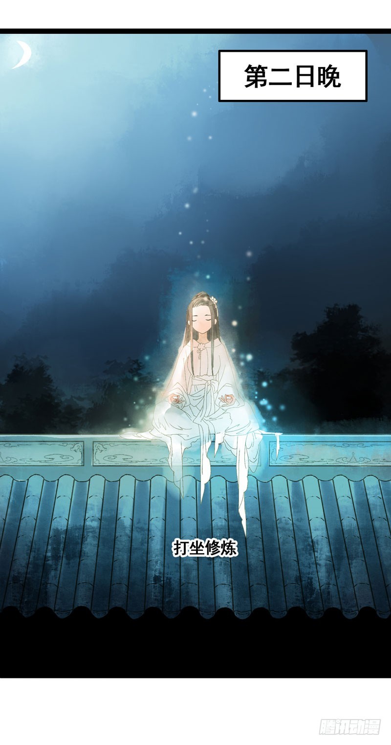 《快穿之聊斋奇缘》公子不要啊 第34页