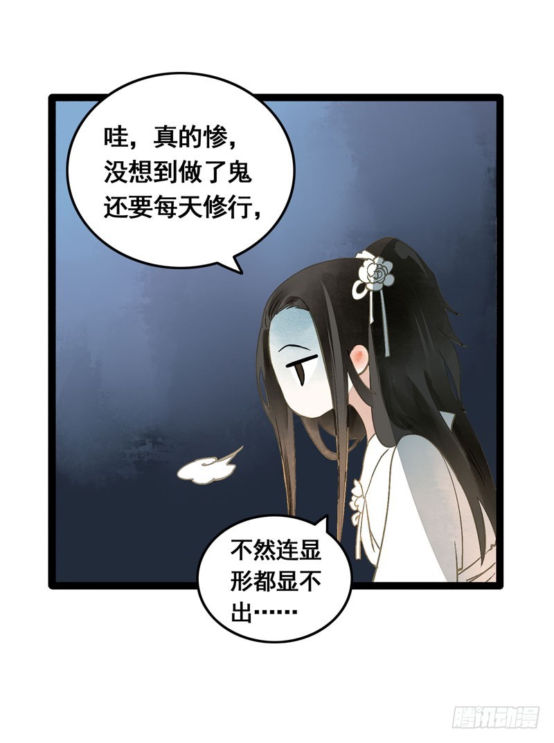 《快穿之聊斋奇缘》公子不要啊 第35页