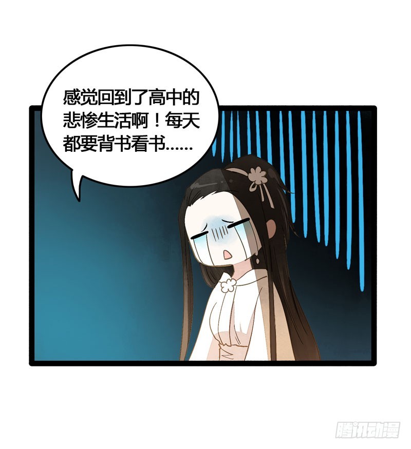 《快穿之聊斋奇缘》公子不要啊 第36页